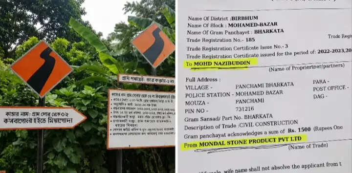 पूर्व मेदिनीपुर में सड़क निर्माण निविदा में करोड़ों रुपये की अनियमितता का आरोप