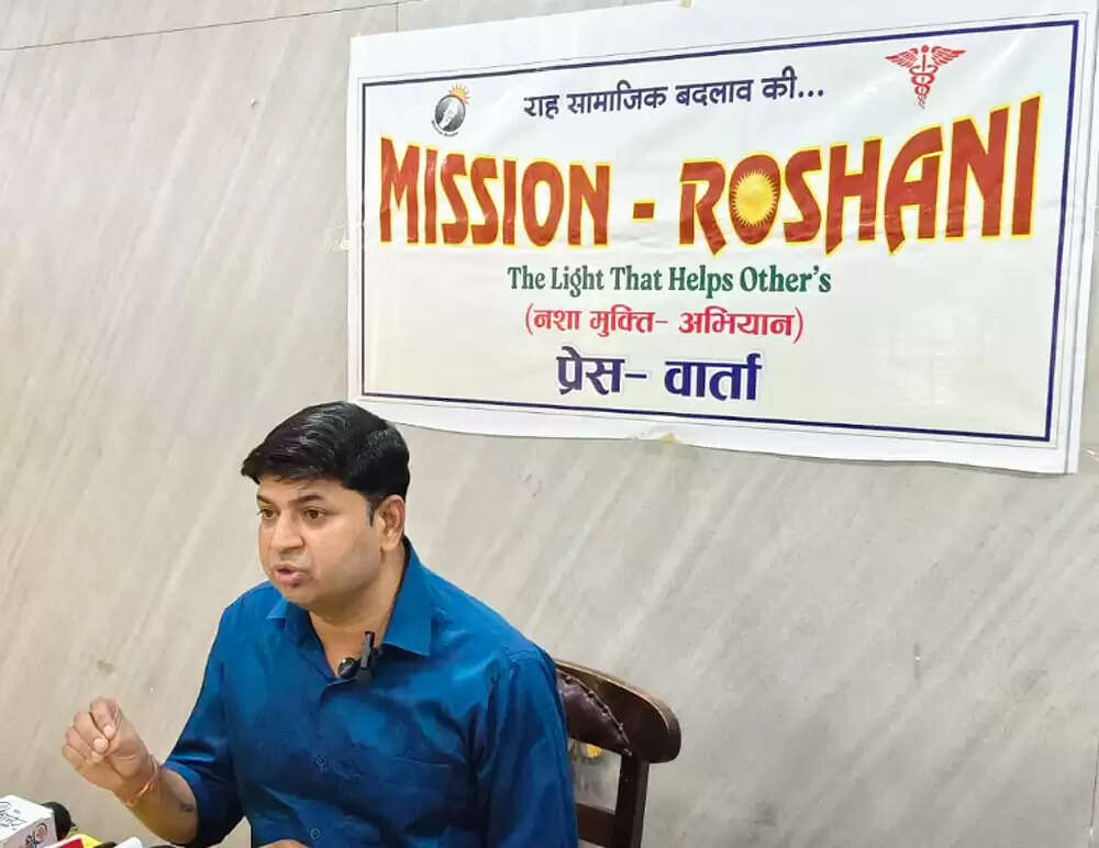 समाज में बढ़ते नशे के अभिशाप को जड़ से मिटाने के मिशन राेशनी अभियान में जुड़कर दें नई दिशा