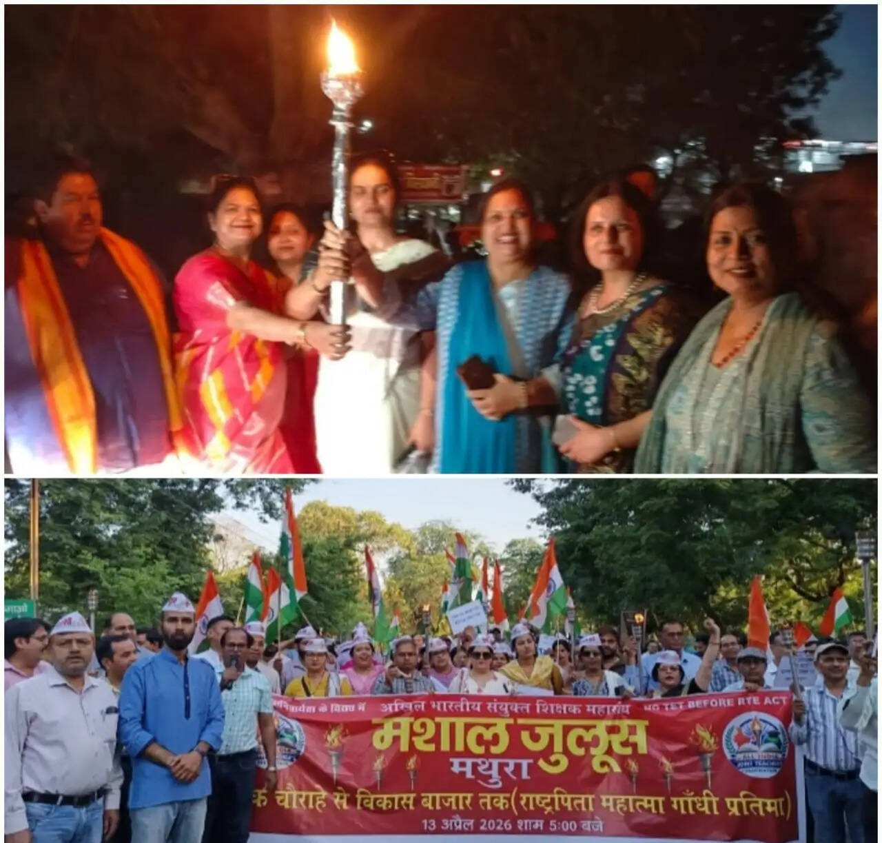 मथुरा&nbsp;:&nbsp;टीईटी के विरोध में हजारों शिक्षकों ने थामी मशाल