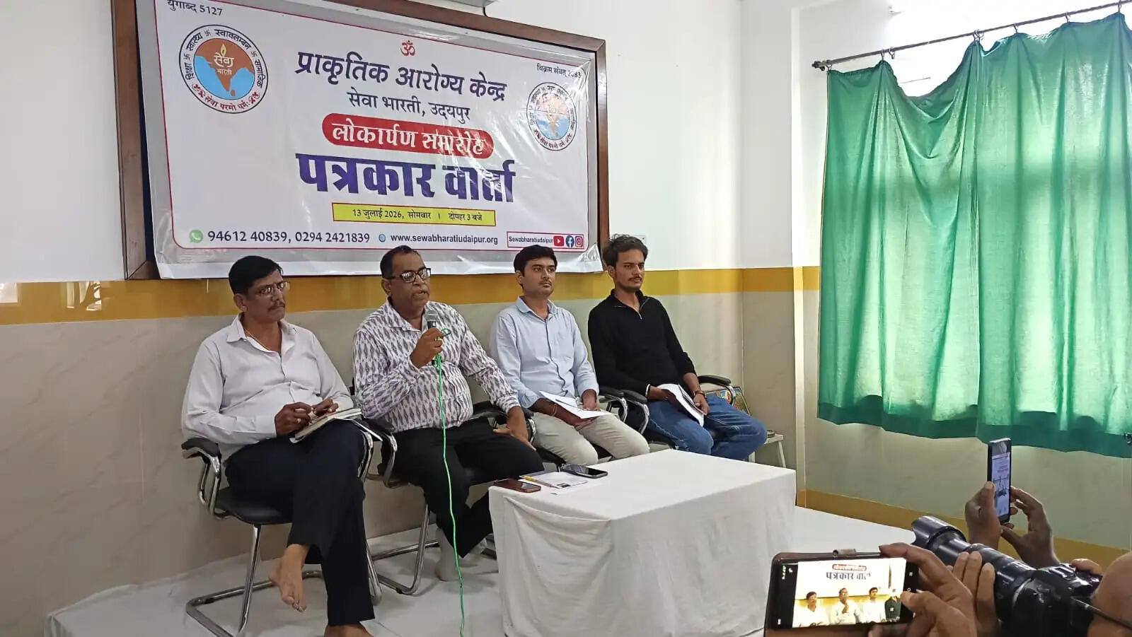 सेवा भारती प्राकृतिक आरोग्य केन्द्र का लोकार्पण 16 जुलाई को, संघ के पूर्व सरकार्यवाह भैयाजी आएंगे
