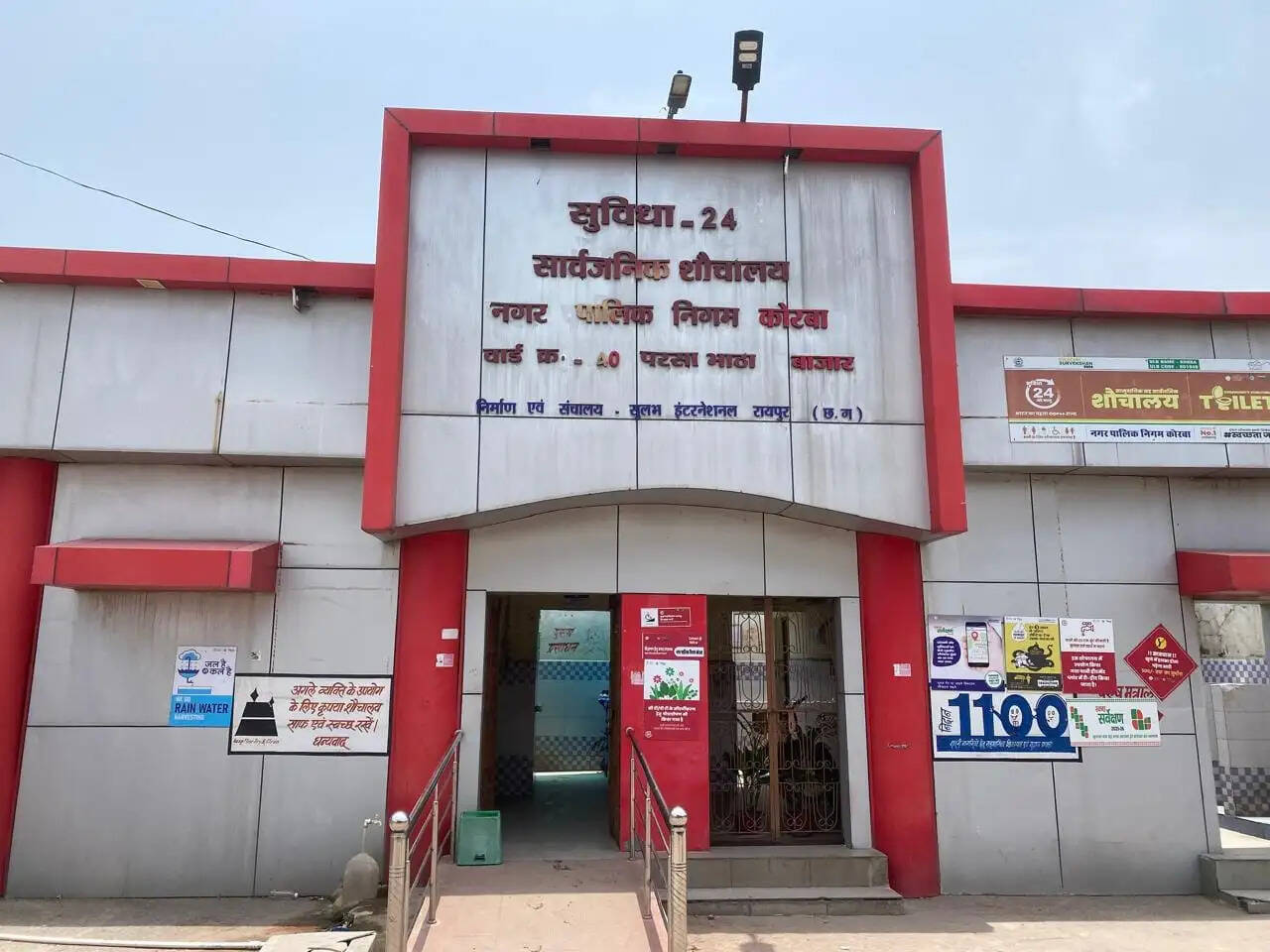 कोरबा : सुलभ शौचालय कर्मचारी पर जानलेवा हमला, आरोपित फरार, जांच में जुटी पुलिस