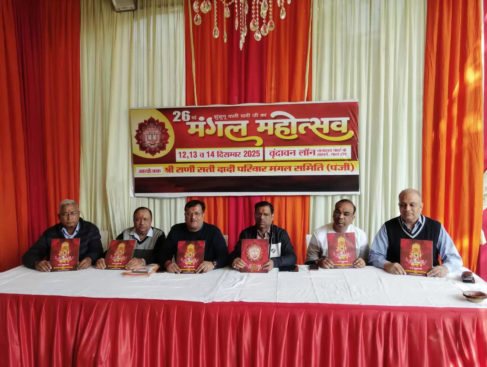 12 से 14 दिसंबर तक राणी सती दादी का मंगल महोत्सव, सिंदूर महोत्सव रहेगा मुख्य आकर्षण : अखिल खेतान