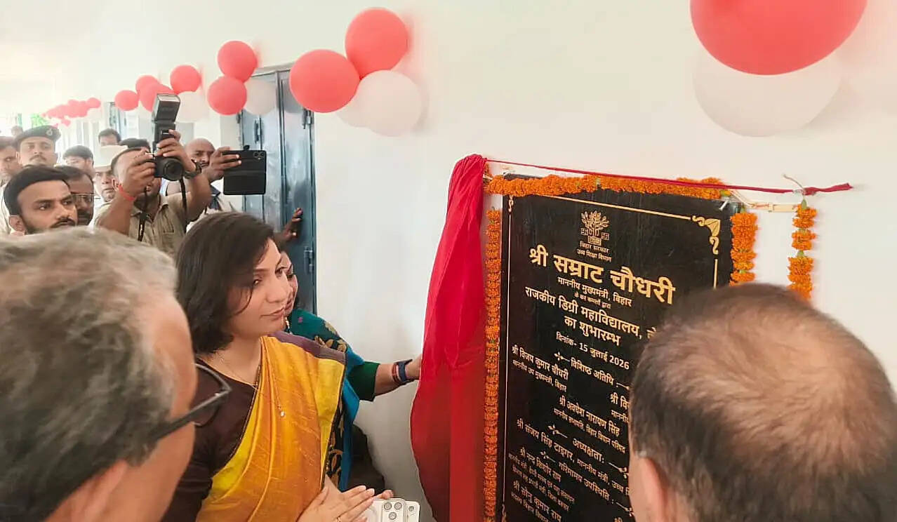 बक्सर में चार नए डिग्री कॉलेजों का शुभारंभ, उच्च शिक्षा को मिली नई दिशा