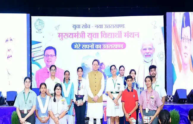 मुख्यमंत्री धामी ने विद्यार्थियों से किया संवाद, सुने विचार और सुझाव