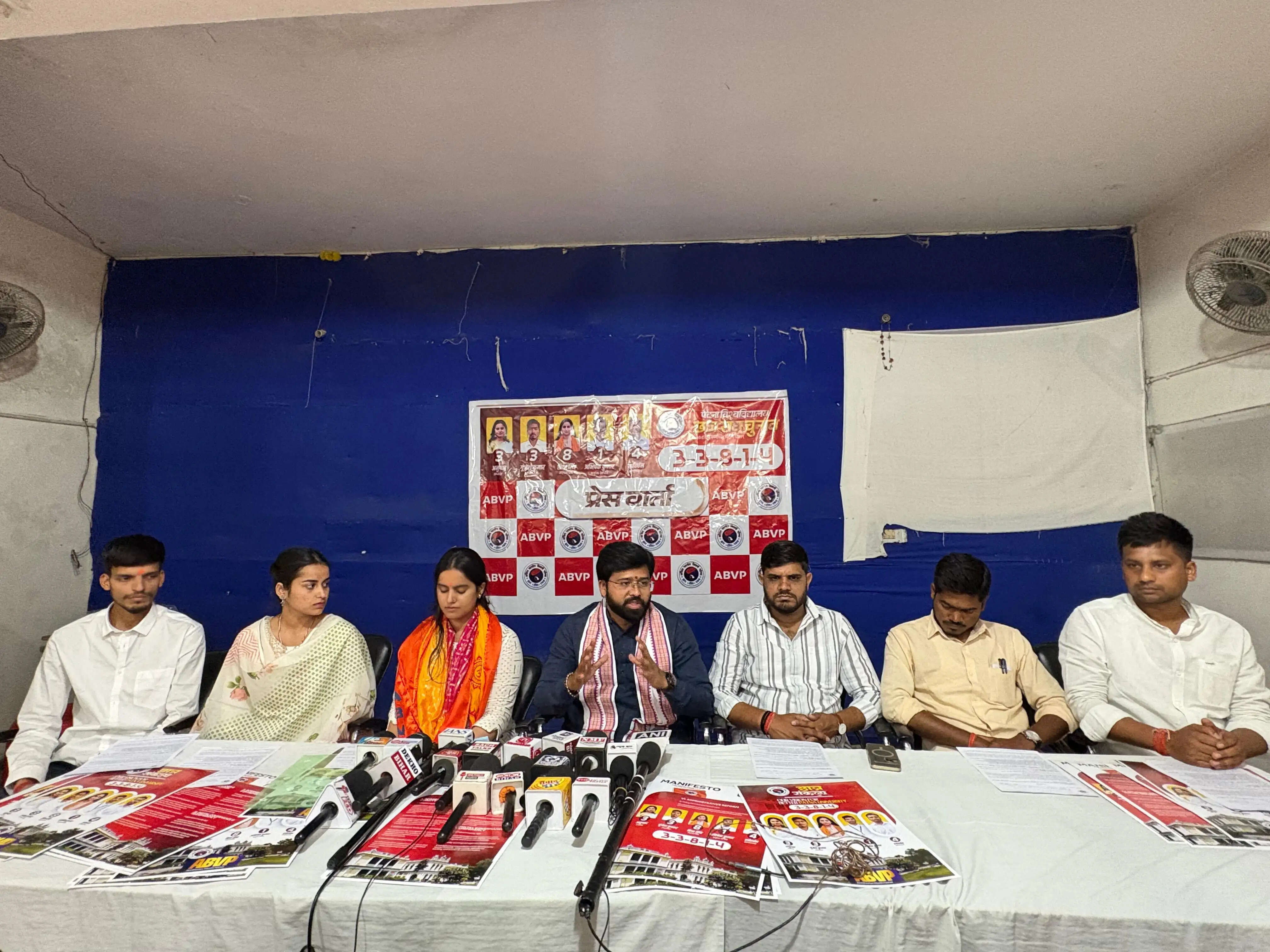 पटना विश्वविद्यालय छात्रसंघ चुनाव को लेकर अभाविप ने जारी किया घोषणा पत्र