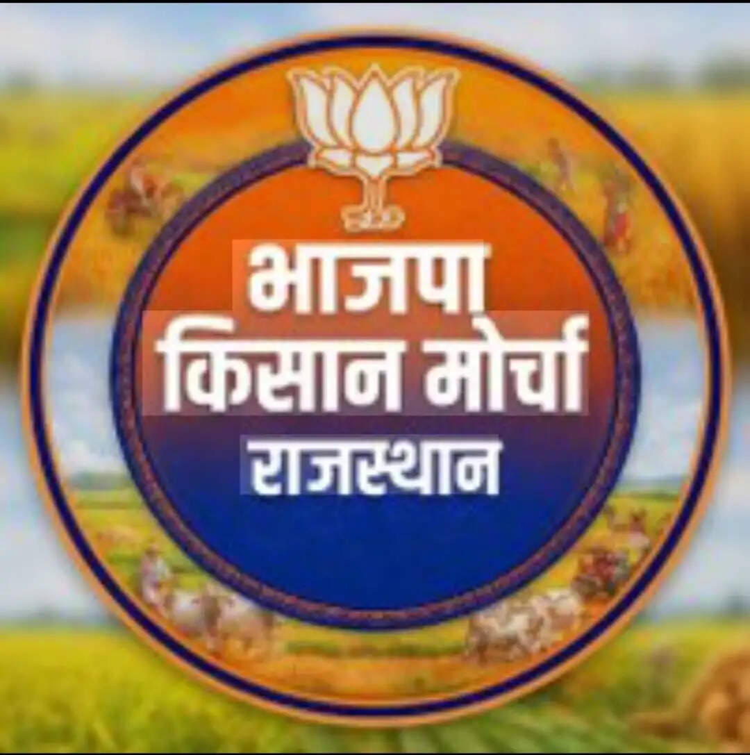 भाजपा किसान मोर्चा की नई प्रदेश कार्यकारिणी घोषित