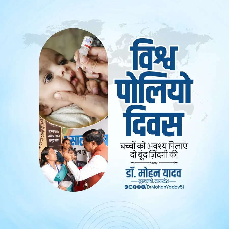 एक भी बच्चा पोलियो रोधी खुराक से वंचित न रहे : मुख्यमंत्री डॉ. यादव