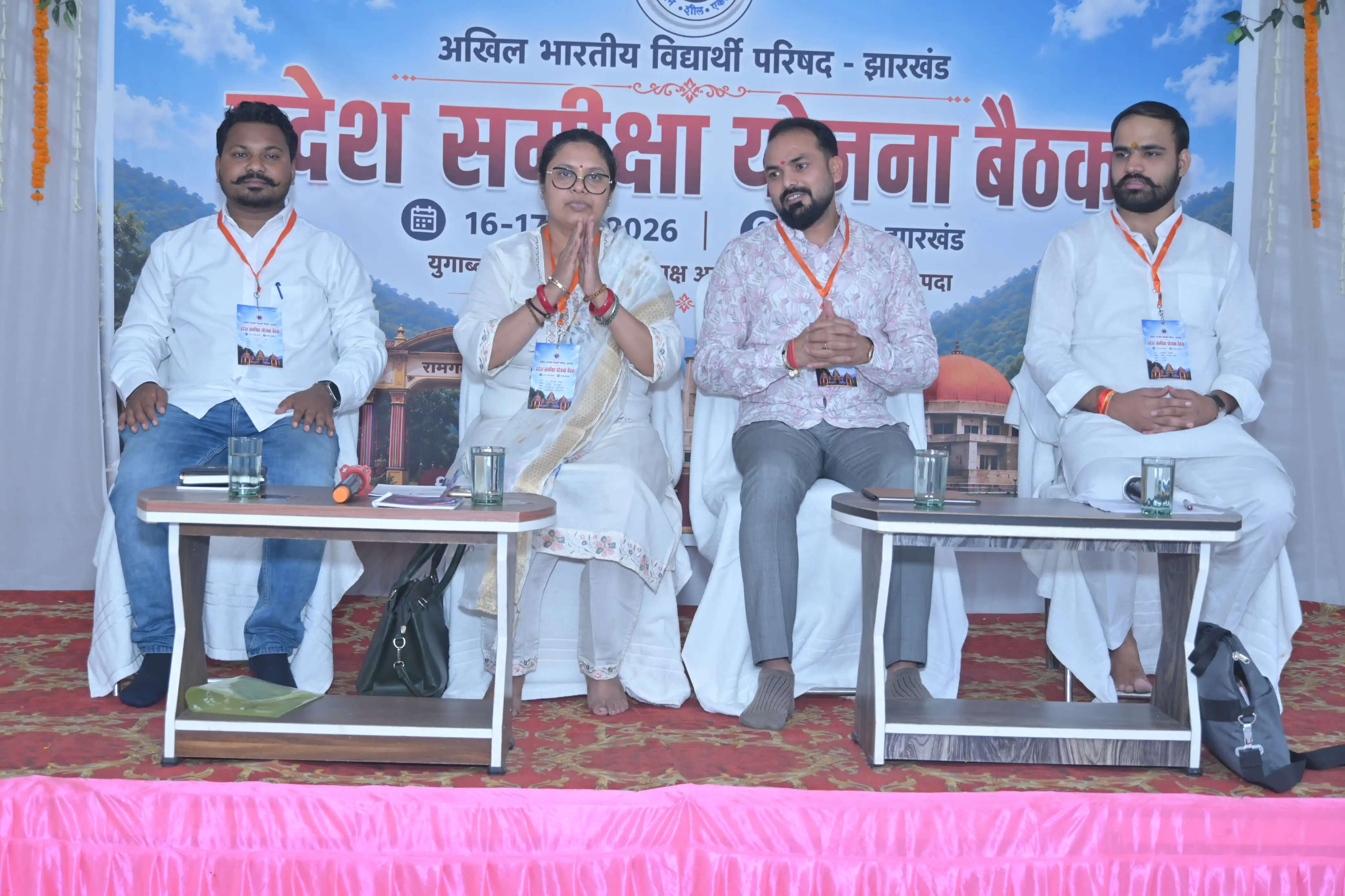 रामगढ़ में हुई एबीवीपी झारखंड की दो दिवसीय प्रदेश समीक्षा बैठक