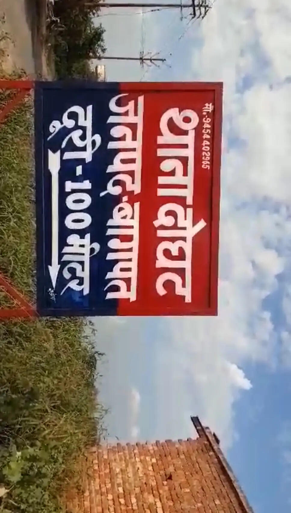 दो दिन से लापता भट्ठा मजदूर का शव जंगल में मिला, हत्या की आशंका
