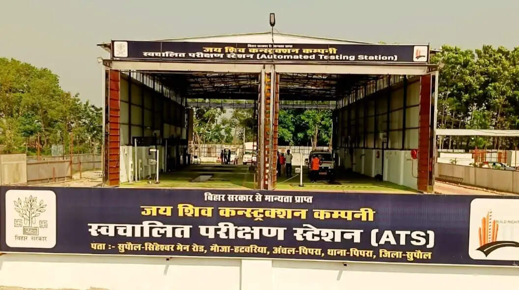 कोशी कमिश्नरी का पहला स्वचालित वाहन परीक्षण केंद्र सुपौल में चालू