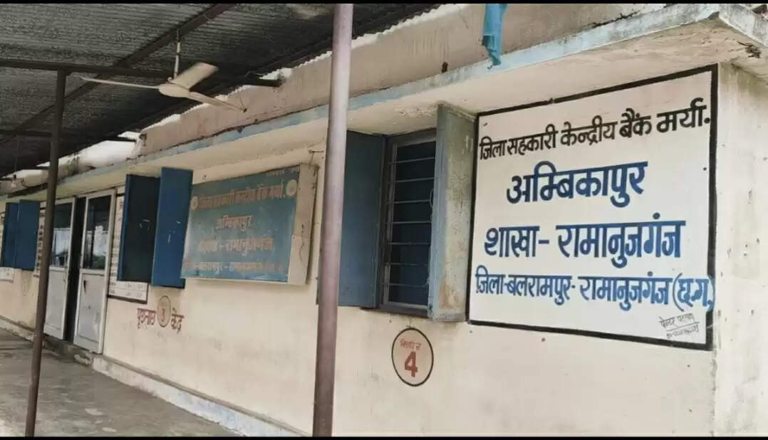 बलरामपुर : रामानुजगंज में किसान का वीडियो वायरल, बैंक प्रक्रिया को लेकर उठे सवाल, ब्रांच मैनेजर ने रखा पक्ष