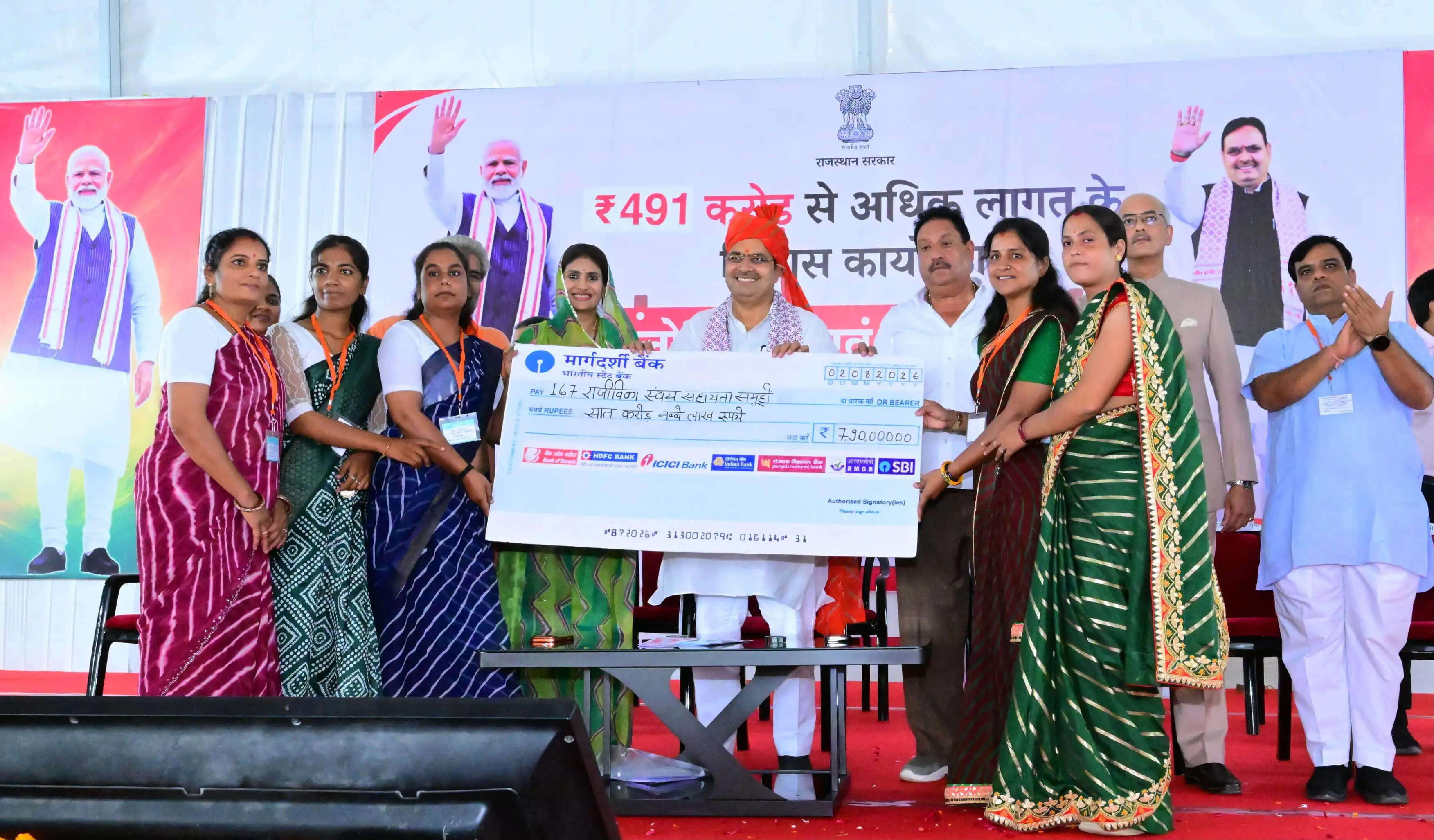 मुख्यमंत्री&nbsp;भजनलाल शर्मा ने दी राजसमंद&nbsp;को 347 विकास कार्यों की सौगात