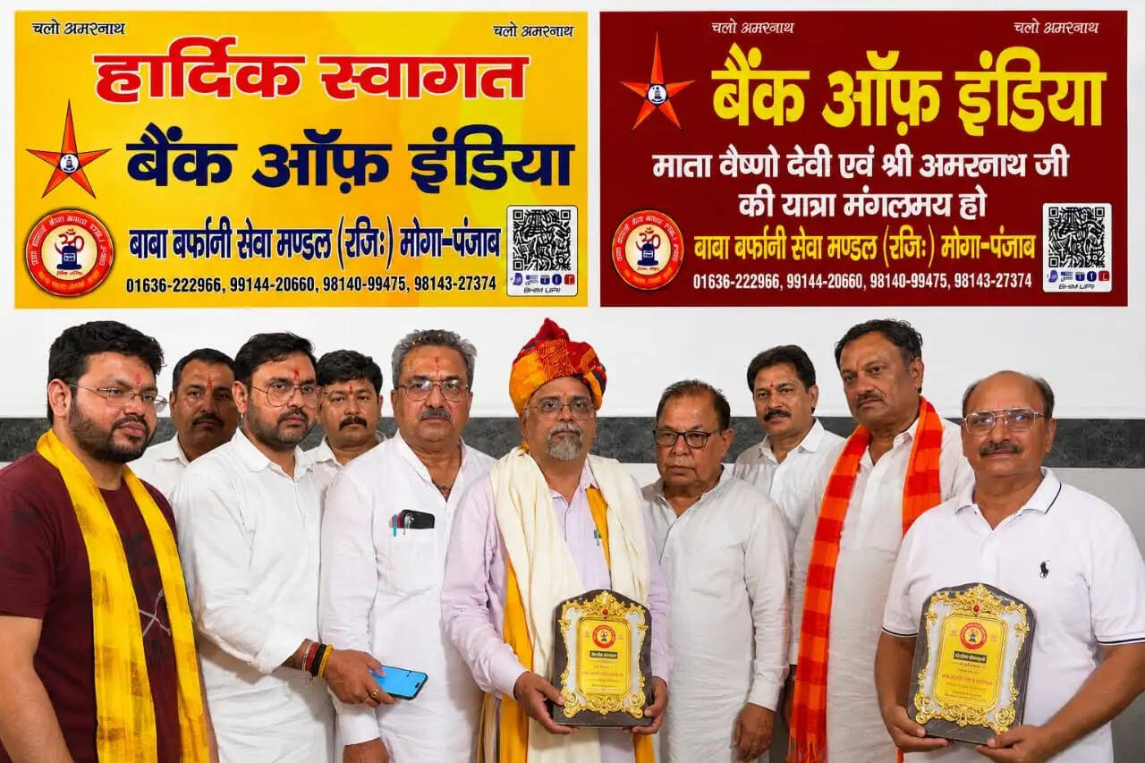 अमरनाथ यात्रियों की सेवा को सलाम-बैंक ऑफ इंडिया के अधिकारियों का सम्मान, शिव धाम भंडारा बना श्रद्धालुओं का सहारा