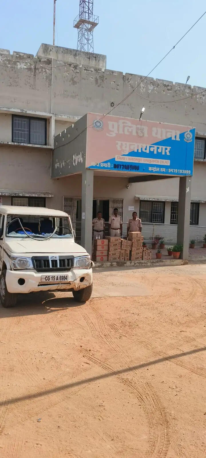 बलरामपुर : बोलेरो से 210 लीटर अवैध शराब जब्त, आरोपित फरार