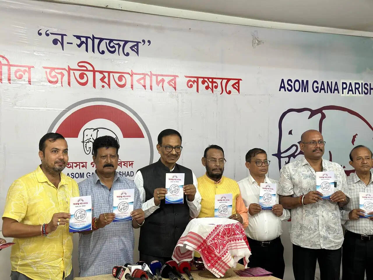 अगप ने 18 प्रमुख संकल्पों के साथ चुनावी घोषणापत्र किया जारी