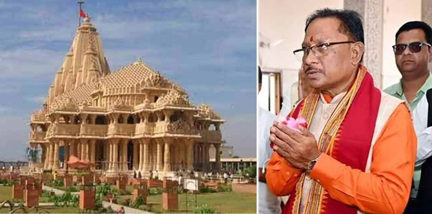 सोमनाथ स्वाभिमान यात्रा से गूंजेगा छत्तीसगढ़, मुख्यमंत्री साय आज करेंगे शुभारंभ