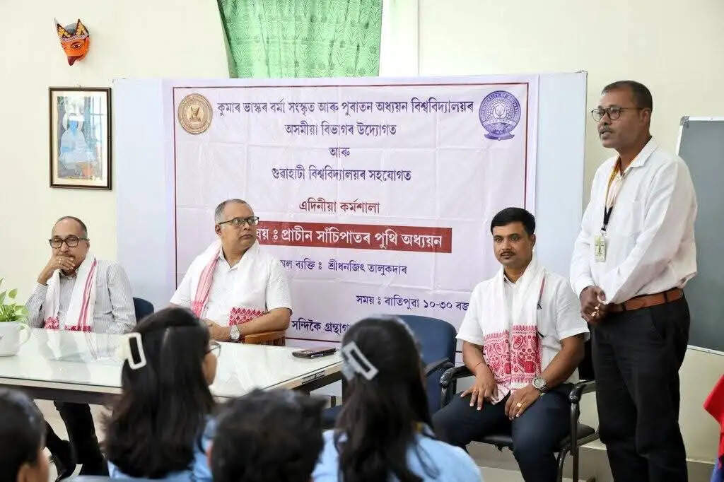 गौहाटी विश्वविद्यालय में प्राचीन सांचिपात पांडुलिपि अध्ययन विषयक कार्यशाला आयोजित