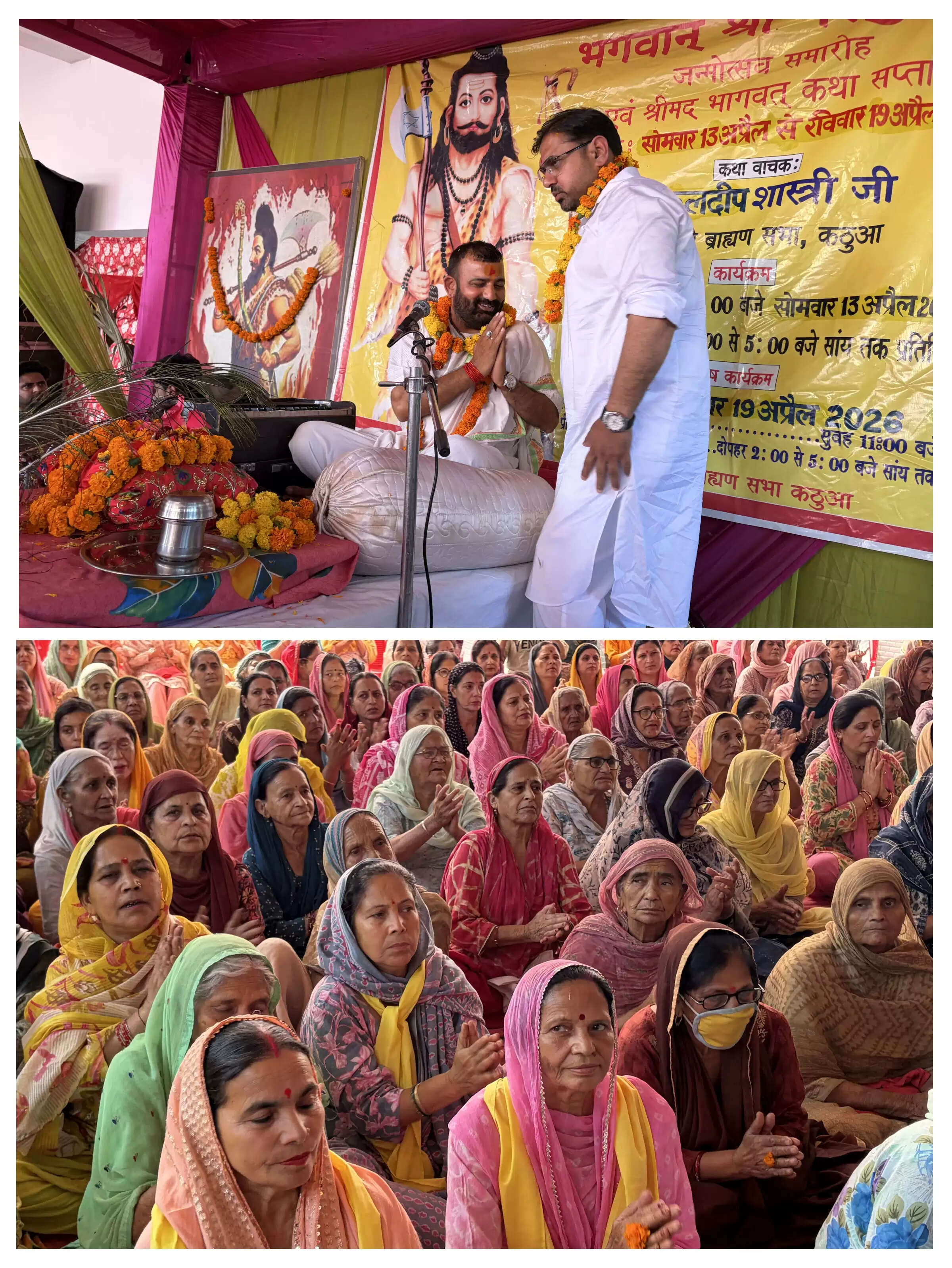 कठुआ ब्राह्मण सभा के 7 दिवसीय धार्मिक कार्यक्रम में मंत्री सतीश शर्मा की शिरकत, भगवान परशुराम जयंती पर दी शुभकामनाएं