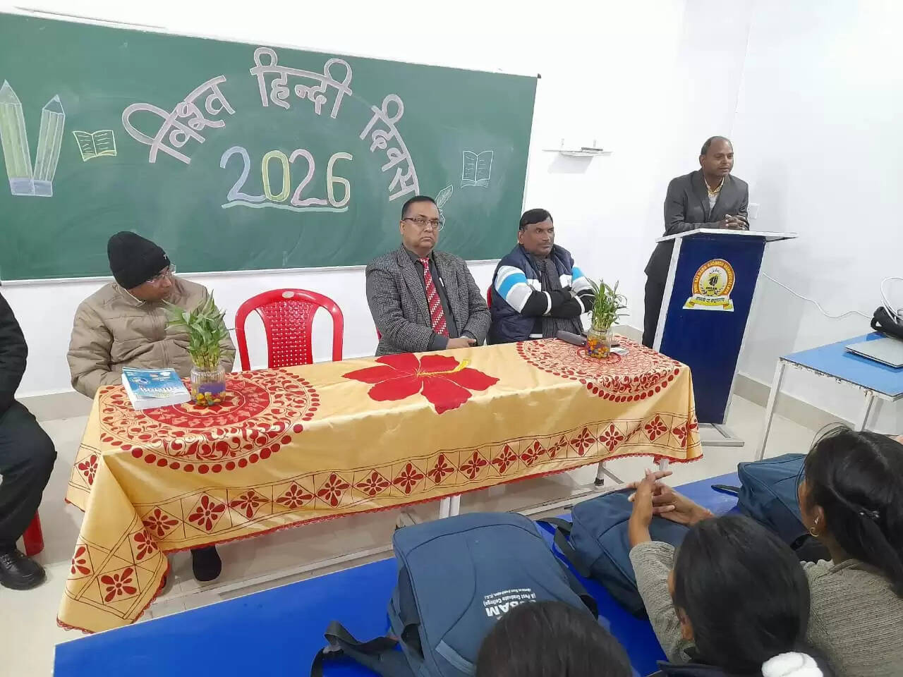 अंबिकापुर : विश्व की तीसरी सबसे बड़ी भाषा हिन्दी, साई कॉलेज में विश्व हिन्दी दिवस पर हुआ विचार-विमर्श