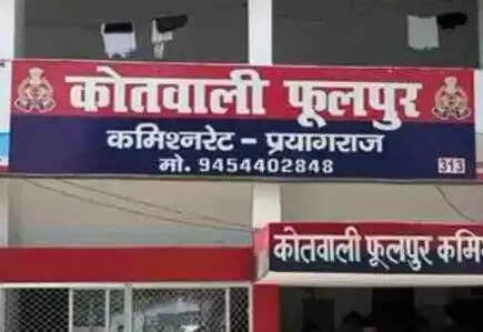 प्रयागराज में युवती की हत्या,पड़ोसी पर आरोप