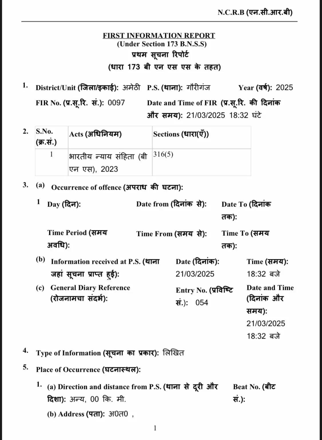 अमेठी के वित्त एवं लेखाधिकारी कार्यालय में चार करोड़ रुपये का गबन, पांच के खिलाफ मुकदमा दर्ज
