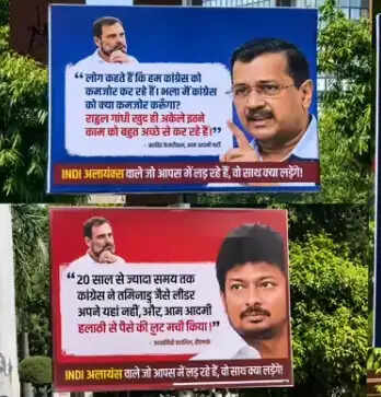 इंडी गठबंधन की बैठक से पहले दिल्ली में लगे राहुल गांधी विरोधी पोस्टर, विपक्षी एकता पर उठे सवाल