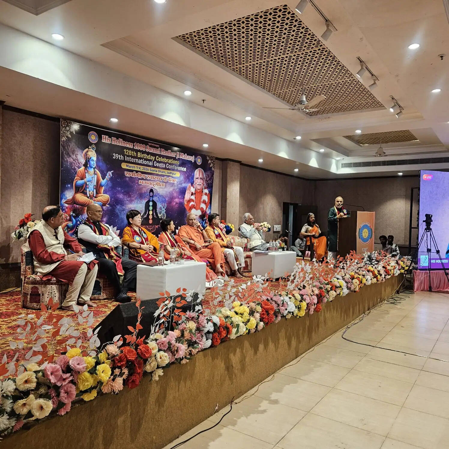 गीता धाम तिंवरी ट्रस्ट का 139 वां इंटरनेशनल गीता कॉन्फ्रेंस का आयोजन