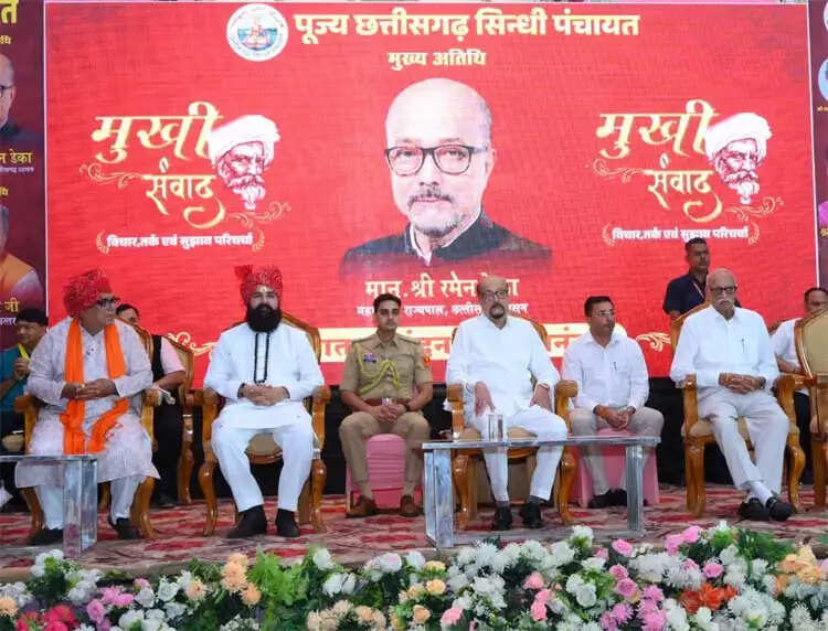स्वाभिमान और उद्यमशीलता की मिसाल है सिंधी समाज : राज्यपाल रमेन डेका