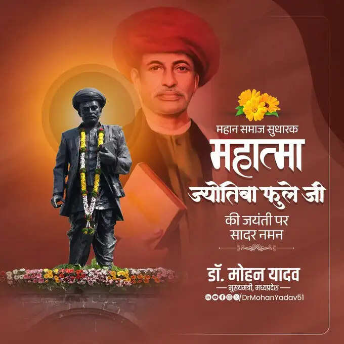 मुख्यमंत्री डॉ. यादव ने महात्मा ज्योतिबा फुले को जयंती पर किया नमन