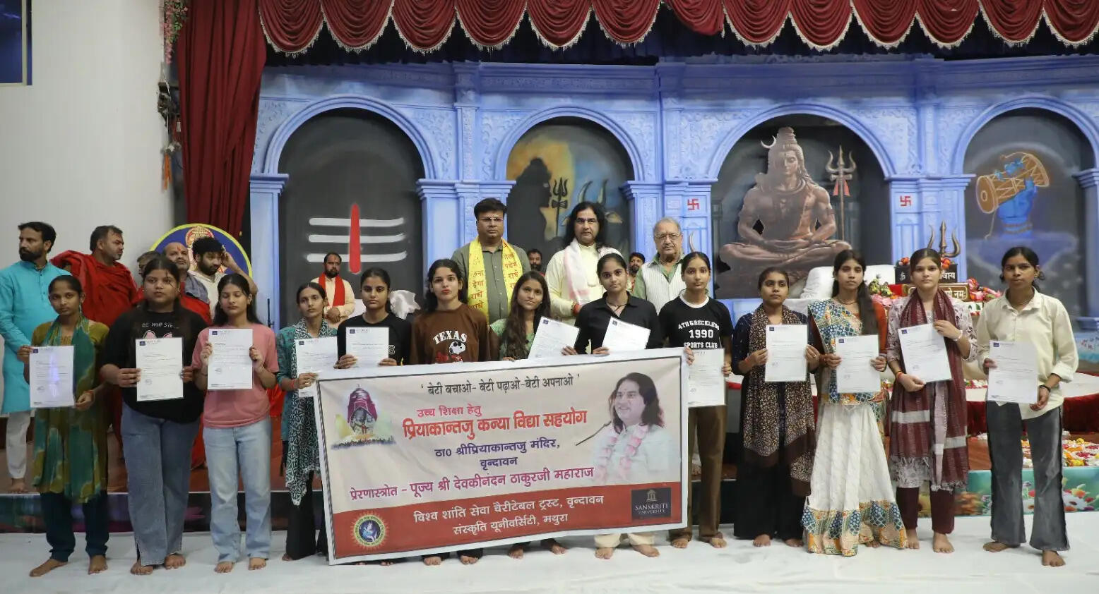 शिक्षित बेटियों के हाथों में समाज का उज्ज्वल भविष्य: देवकीनंदन महाराज