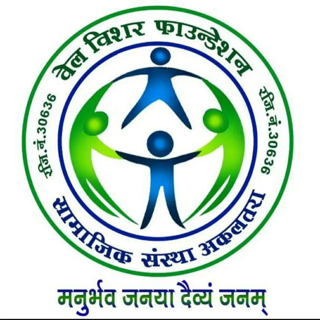 निशुल्क स्वास्थ्य शिविर का आयोजन 28 फरवरी को