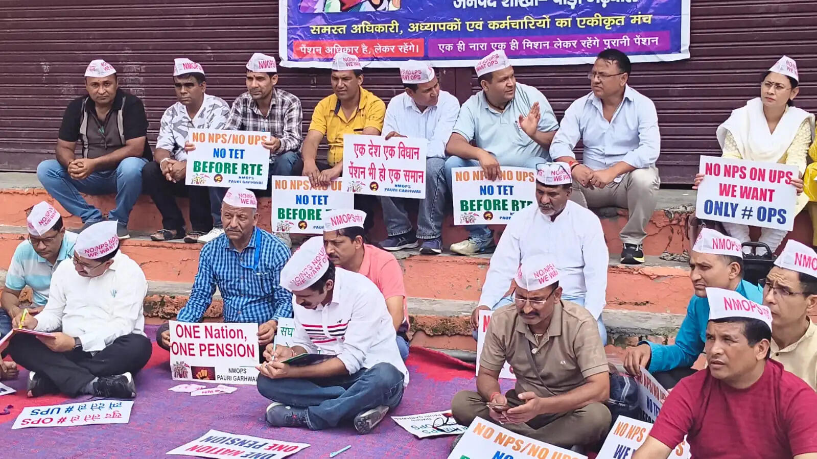 पुरानी पेंशन और टीईटी के विरोध में शिक्षकों का उपवास, 13 सितंबर को सीएम आवास घेरने का एलान