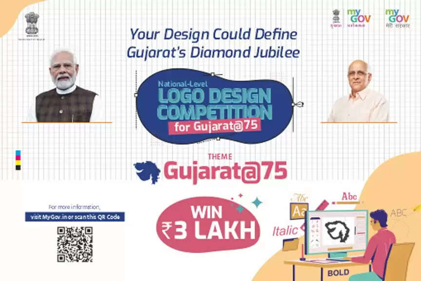 'गुजरात@75' ‘लोगो’ के लिए राष्ट्रीय प्रतियोगिता में नामांकन शुरू, 3 लाख रुपये का मिलेगा पुरस्कार
