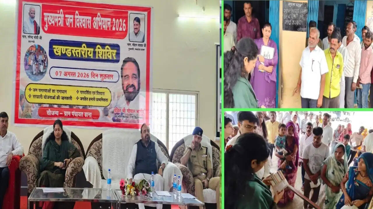 सागर : 'मुख्यमंत्री जन-विश्वास अभियान' का भव्य आगाज, 'बस पूलिंग' से ढाना पहुँचा प्रशासनिक अमला