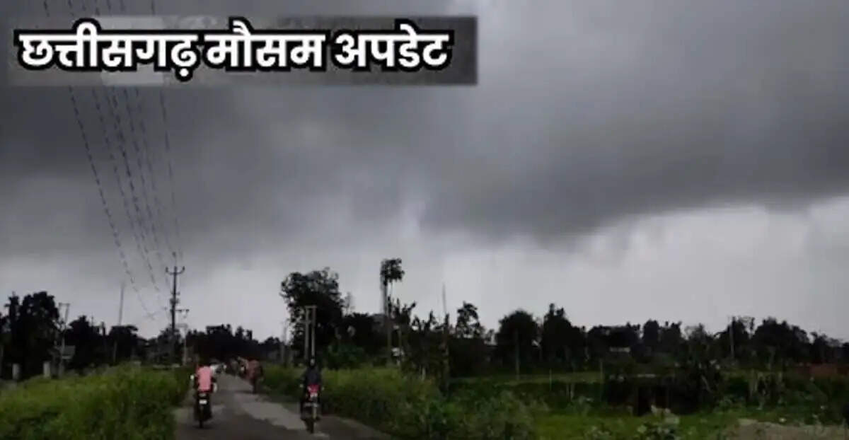 छत्तीसगढ़ में बदला मौसम, राजधानी&nbsp;में&nbsp;सुबह&nbsp;से&nbsp;छाए बादल