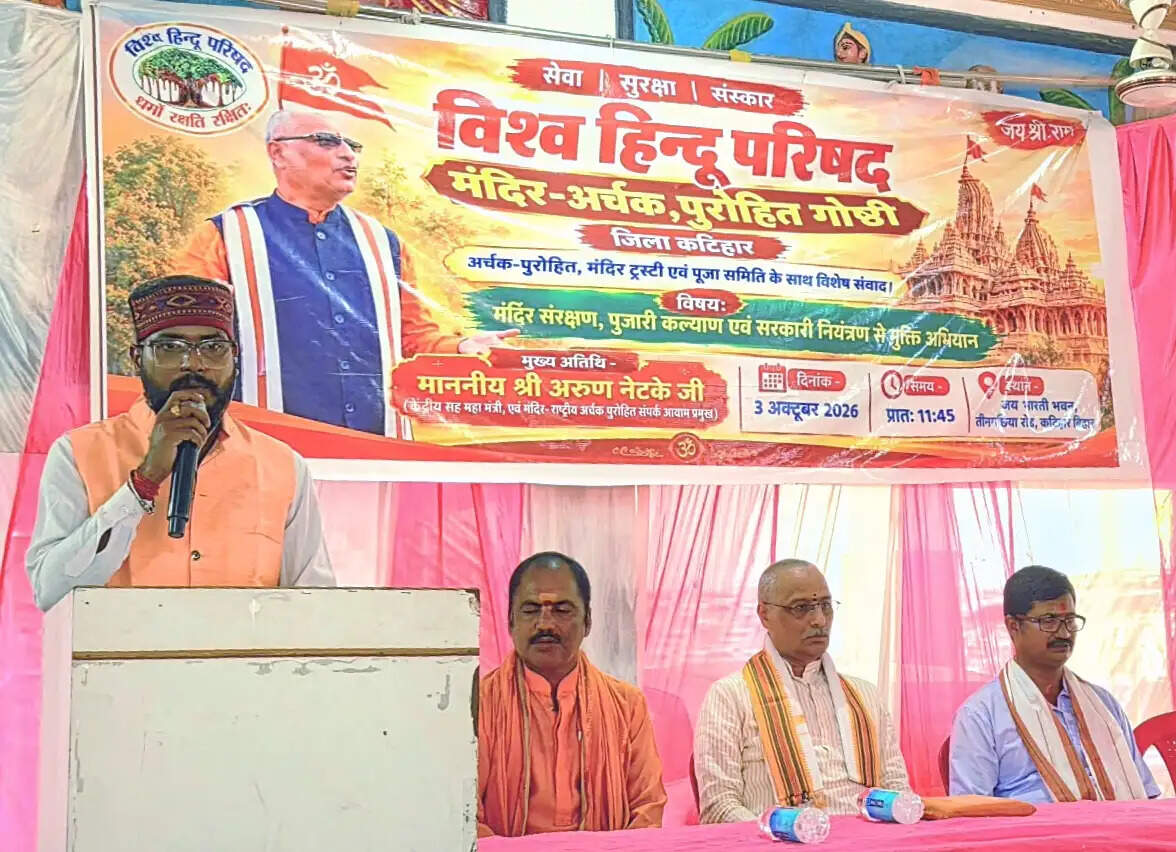 सनातन धर्म की रक्षा के लिए मंदिरों को सरकारी नियंत्रण से मुक्त कराना जरूरी : विहिप