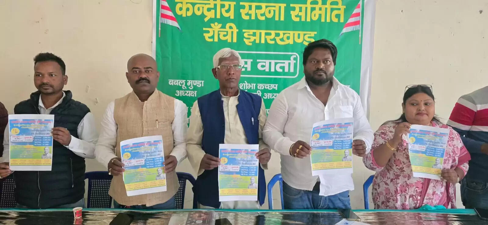 केंद्रीय सरना समिति तीन जनवरी 2026 से कराएगी फुटबॉल प्रतियोगिता