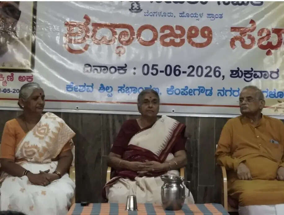 इच्छाशक्ति, ज्ञानशक्ति और क्रियाशक्ति’ की प्रतीक थीं रुक्मिणी अक्का : वी. शांताकुमारी