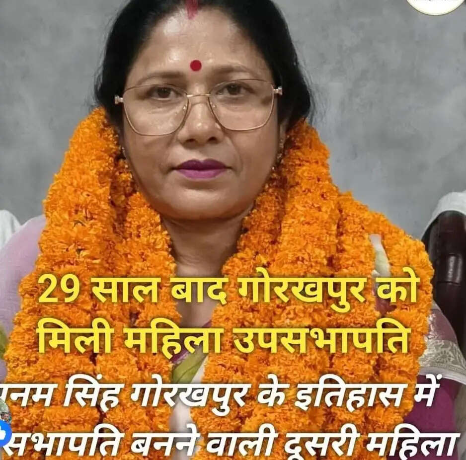 नगर निगम गोरखपुर को मिली नई उपसभापति, पूनम सिंह सर्वसम्मति से निर्वाचित