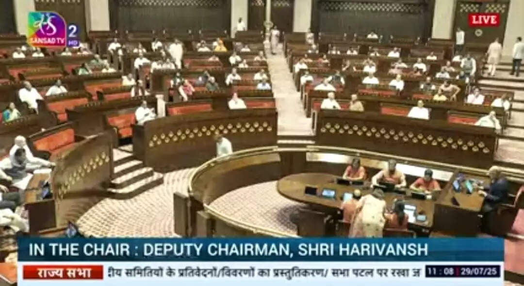 विपक्षी सदस्यों के हंगामे के बीच राज्यसभा की कार्यवाही दोपहर 2 बजे तक के लिए स्थगित