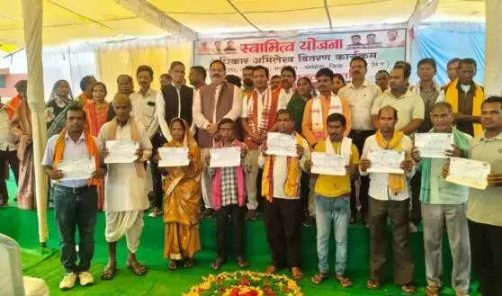 स्वामित्व योजना से रायगढ़ के 19,917 ग्रामीणों को मिला संपत्ति का अधिकार अभिलेख