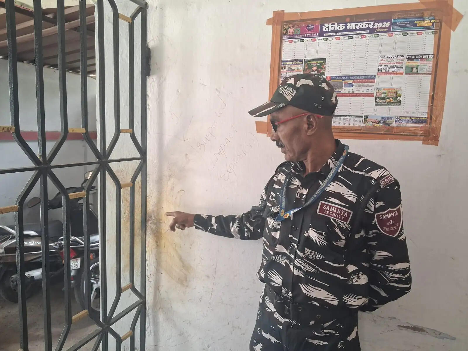 बिहार में मुजफ्फरपुर के बिहार विश्वविद्यालय के कुलपति के आवास पर बमबाजी