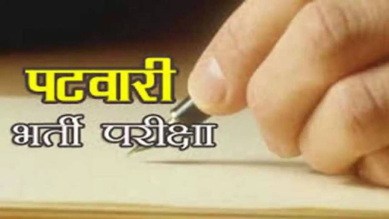 हिमाचल में पटवारी भर्ती: 530 पदों के लिए अधिसूचना जारी, 16 जनवरी तक आवेदन