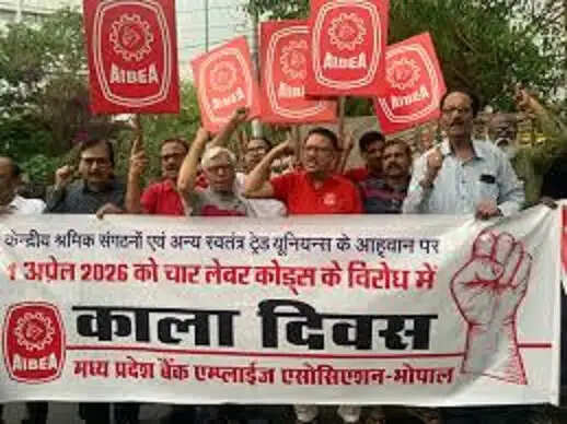 भोपाल में श्रमिक संगठनों का&nbsp;प्रदर्शन, श्रम संहिताओं के खिलाफ&nbsp;सड़कों पर उतरे हजारों कर्मचारी