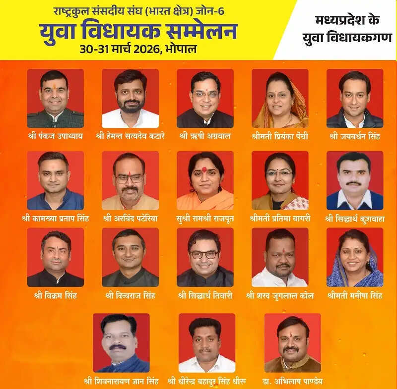 मप्र विधान सभा में तीन राज्यों के युवा विधायकों का दो दिवसीय सम्मेलन रविवार से