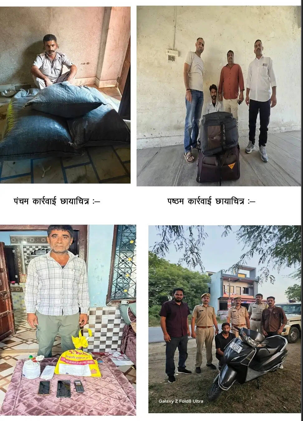 छह जिलों में एएनटीएफ का ‘सिक्सर’: 424 किलो से अधिक मादक पदार्थ जब्त डोडा पोस्त