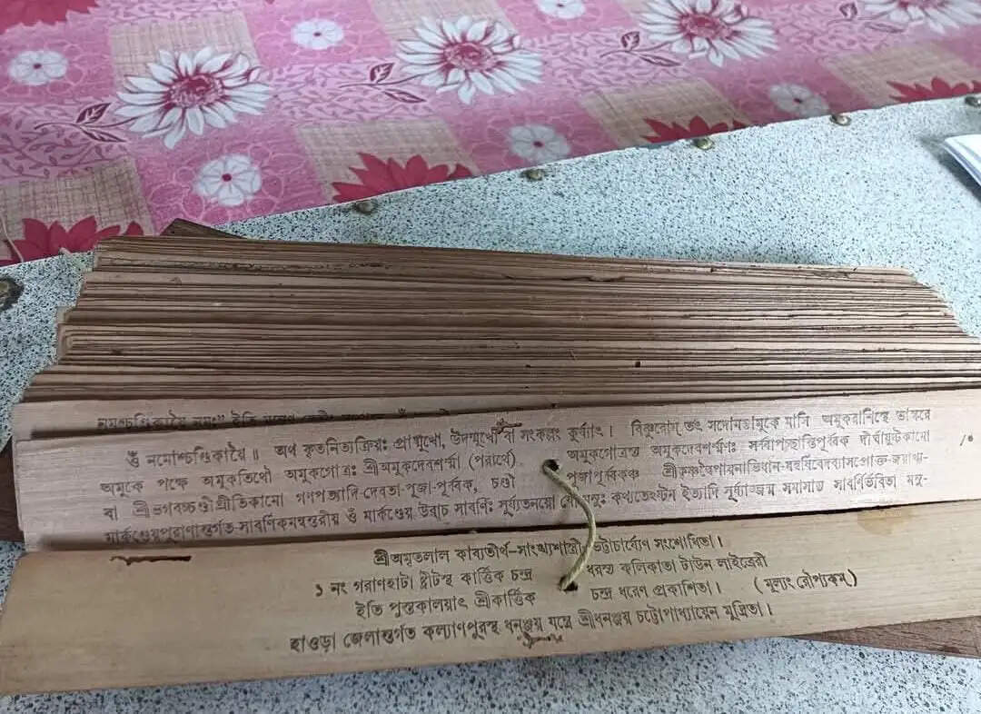 सुपौल के सुखपुर गांव में मिली करीब 200 साल पुरानी पांडुलिपि, विकसित भारत के तहत बड़ी खोज