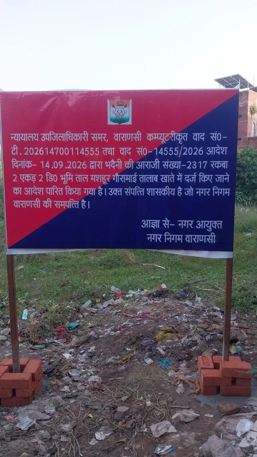 भदैनी के ऐतिहासिक गौरा माई तालाब को अवैध कब्जे से मिली मुक्ति, अभिलेखों में भी ताल बहाल