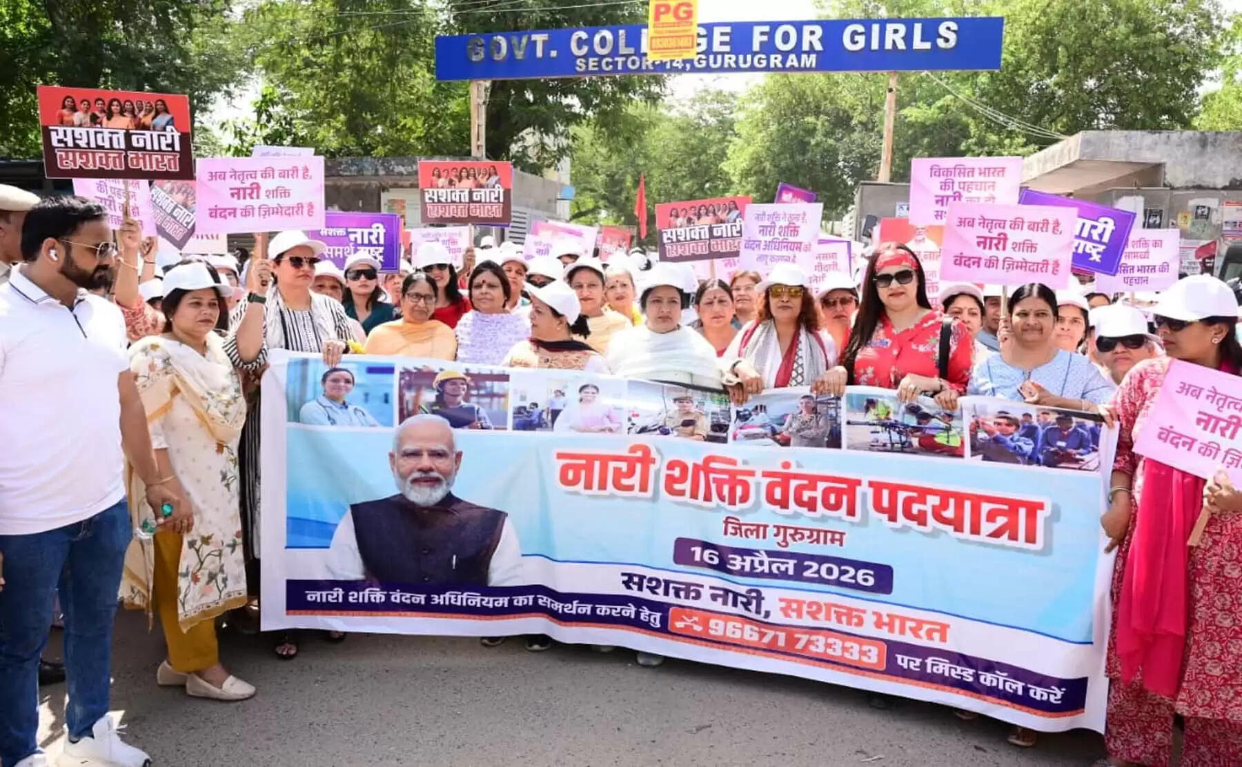 गुरुग्राम: नारी शक्ति वंदन संकल्प यात्रा में महिलाओं ने दिखाया उत्साह