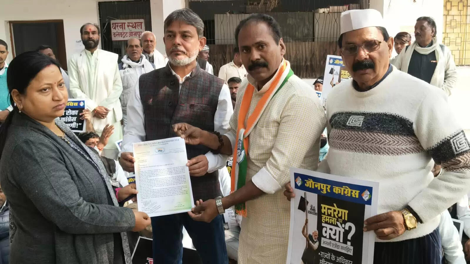 मनरेगा कानून में बदलाव के खिलाफ कांग्रेस का धरना, डीएम कार्यालय पर प्रदर्शन सौंपा ज्ञापन